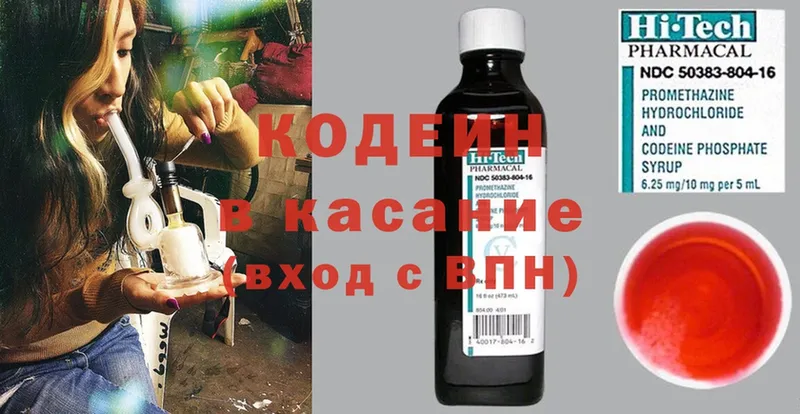 мега как войти  Рассказово  Кодеиновый сироп Lean Purple Drank  что такое  