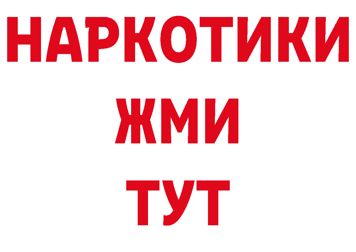 Бутират BDO 33% рабочий сайт нарко площадка MEGA Рассказово